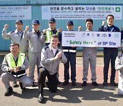 GM 한국 사업장, '세이프티 히어로즈' 시상