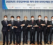 "코로나19 희생 반영돼야..적정수가와 재정안정 균형점 찾겠다"