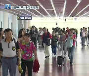 다음 달 제주공항 무사증 입국 재개, 외국인 관광 활기 기대