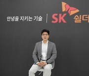 '에스원과 비교말라'던 SK쉴더스, 수요예측 흥행 부진