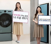 LG·삼성 '세탁기, 25kg급 한판 승부'