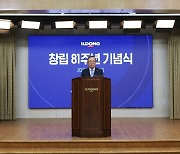 창립 81주년 일동제약.."코로나치료제 등 신약 개발에 전사적 역량"