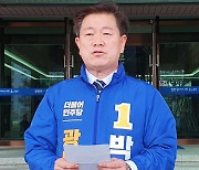 박승원 광명시장, 재심 인용으로 기사회생 최종 후보 확정