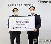 심평원, 한국백혈병어린이재단에 헌혈증 505매 기증