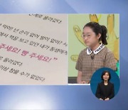 <뉴스브릿지> 어린이 마음을 책으로..열세 살 그림책 작가