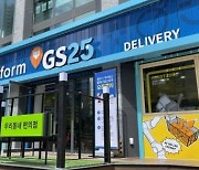 GS25, 주거특화형 플래그십 매장 오픈