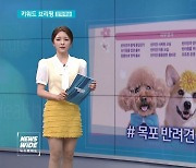 [키워드브리핑]국립아시아문화전당, 환경 프로그램 '하우펀' 개최