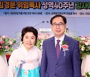 김경문 순복음중동교회 목사, 위임목사로 추대