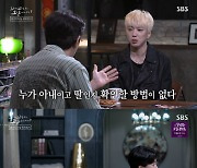 '꼬꼬무' 강승윤→정인선, 대구 지하철 참사 실종자 소지품 목록에 '눈물'