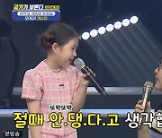 '국가부' 김태연 VS 김유하, 이솔로몬 두고 얽힌 삼각관계