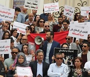 TUNISIA JOURNALISTS DEMONSTRATION