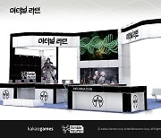 [G-브리핑] 카카오게임즈, '이터널 리턴', 플레이엑스포 단독 부스 참가