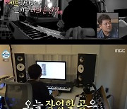 '나혼산' 코쿤 "9년 동안 1일 1곡 완성해와"