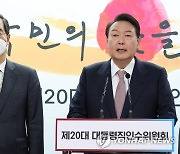 尹당선인, 한덕수 통화..민주 '인준 연계' 정면돌파 의지