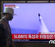 북한, 이번엔 SLBM 도발