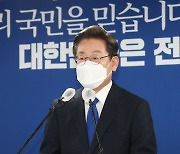 이재명, 내일 인천 계양산서 보궐 선거 출마 선언