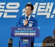 허태정, 대한민국 경제·정치의 중심 '대전'