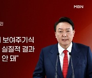 윤 당선인 "김정은과 보여주기식 만남 안 해"..전작권 전환에는 신중론