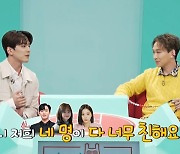 김민규 "'사내맞선' 안경 키스 내가 봐도 섹시"→설인아와 열애 의심 해명(전참시)