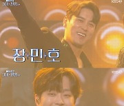 '불후의 명곡' 장민호 "3대 천왕이란 말 쑥스러워, 그냥 40대" [TV캡처]