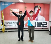 김동근 국민의힘 예비후보 "구구회 전 의원과 새로운 의정부 만들것"