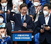 이재명 '인천 계양을 공식 출마선언'