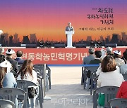 정읍시, '황토현 동학농민혁명 기념제' 성황리 마무리