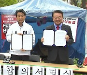 박선영·이주호·조전혁 서울시교육감 예비후보 단일화 합의