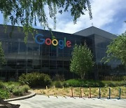 구글, 직원 임금 불만에 성과평가제도 개편