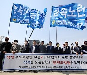 5% 노조에 흔들리는 삼성, 재계·주주 우려 확대