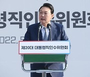 尹 국정수행 '잘할 것' 56%..최우선 과제 '적폐 청산'