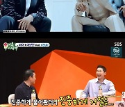 '미우새' 싸이 "사석에서 이병헌 춤 보고 MV 섭외 결심"