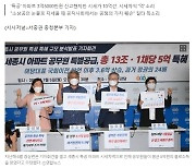 세종시장 재산 축소신고 의혹 시사저널 보도 '경고'