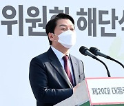 [속보]안철수 "경기 성남 분당갑 국회의원 보선 출마를 엄숙히 선서"