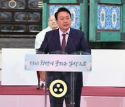 尹당선인, 10일 '용산 벙커'서 합참 보고로 집무 시작