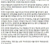 고민정 "오세훈, 집 앞마당 청소 부탁" 지적에 허은아 "본인 지역구 환경 미화도 정치 공세"