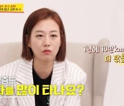 '당나귀 귀' 장윤정 "1년 중 40주 공연, 폐차된 벤만 8대" [TV캡처]
