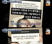 '고딩엄빠' 박서현, 흉기 가정폭력 사과..이택개와 '양육권 싸움+정신과 치료'[★밤TView]