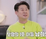 남희석, 이상민 인정한 '보령 1호 아들'.."엄청난 미식가" (로컬식탁)