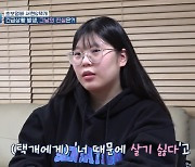 '가정폭력 논란' 박서현 "애 버린 것 아냐..악플에 상처" (고딩엄빠)[종합]