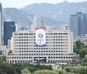 국방부 청사에 걸리는 정부 출범 기념 현수막