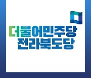 민주당 장수군수 재경선도 최훈식 후보 승리