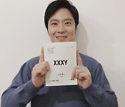 윤서현X심이영, 첫 방송 앞두고 대본 인증샷 공개 ('XX+XY')