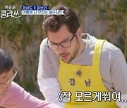파브리, 경상도 김치 장인에 열무김치 배우기 나서.. "젊은 무구나"('백종원 클라쓰')