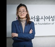 "양성평등도시 서울 만들려면? 보육과 돌봄은 가장 기본적인 인프라"