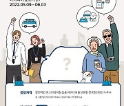 현대차, '제 2회 H-ear 커스터마이징 아이디어 공모전' 개최