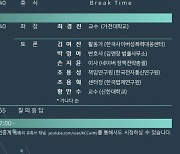 '디지털성범죄물 유통방지 기술·관리 조치' 토론회 11일 개최