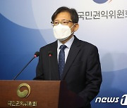 국민권익위원회,  5년간 심사보호분야 성과 및 향후 추진계획 발표