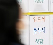 尹정부 '부동산 정책' 스타트..다주택 양도세 중과 1년간 면제