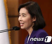 박경미 청와대 대변인 고별 브리핑